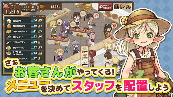 异世界厨房(MarcheUnity) 安卓版v1.0.3